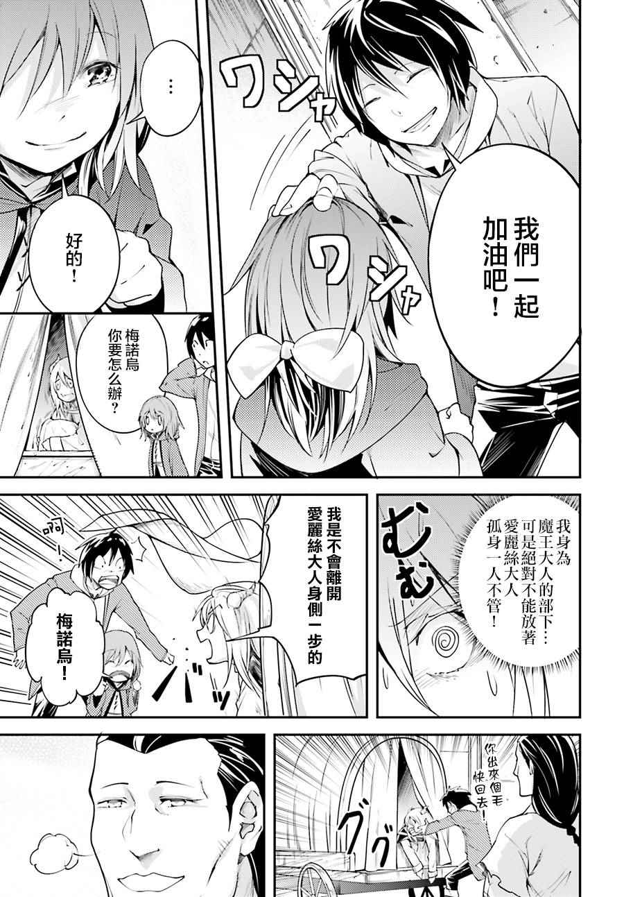 《LV999的村民》漫画最新章节第7话免费下拉式在线观看章节第【15】张图片