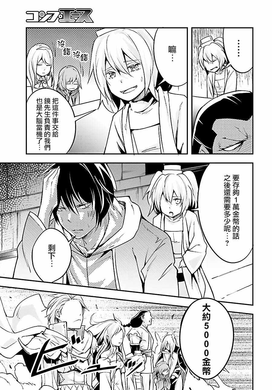 《LV999的村民》漫画最新章节第16话免费下拉式在线观看章节第【7】张图片