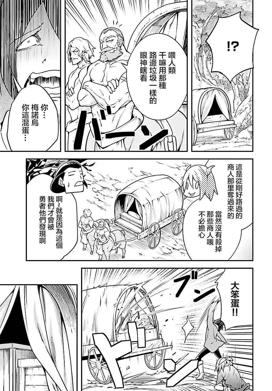 《LV999的村民》漫画最新章节第6话免费下拉式在线观看章节第【44】张图片