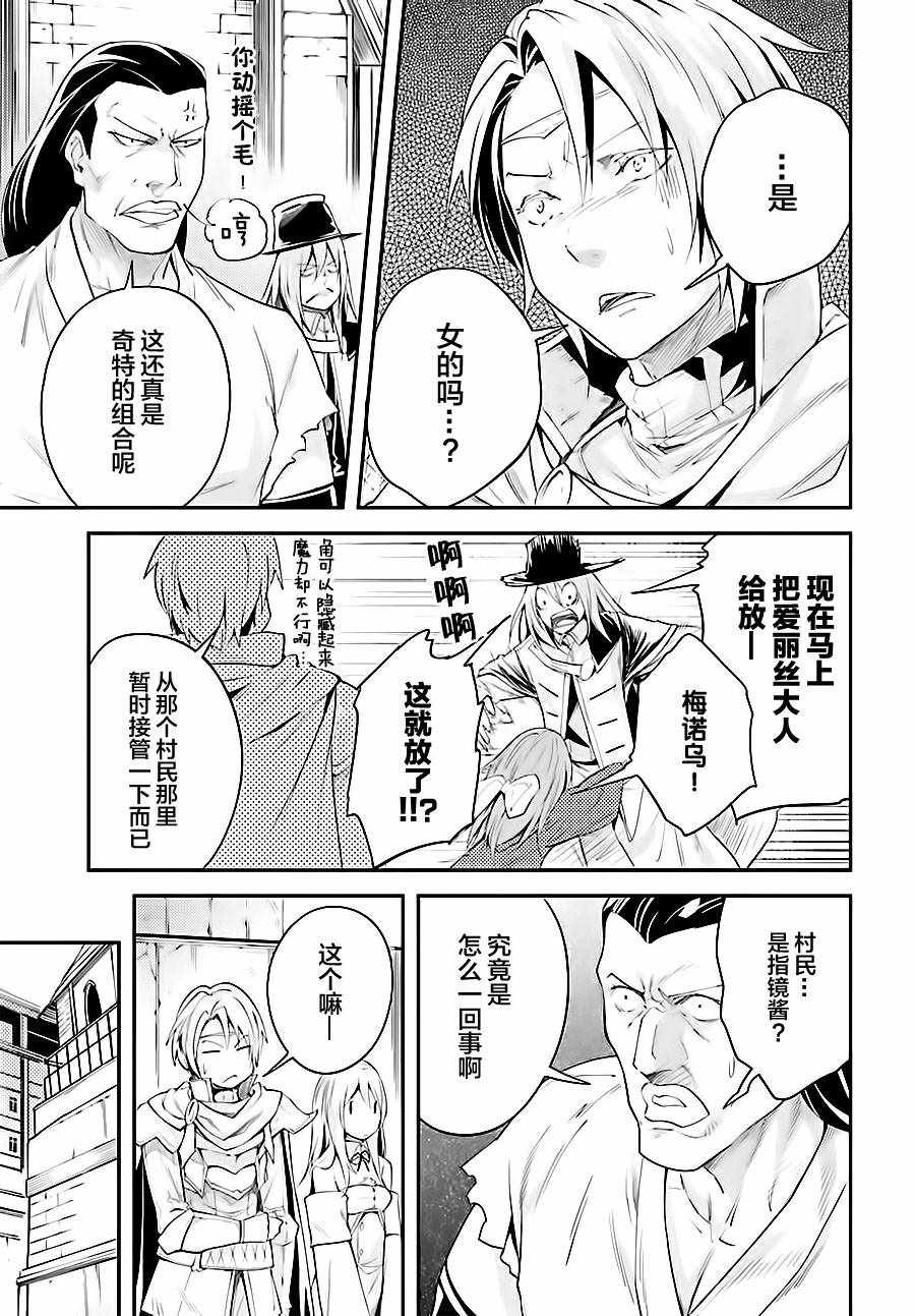 《LV999的村民》漫画最新章节第9话免费下拉式在线观看章节第【12】张图片