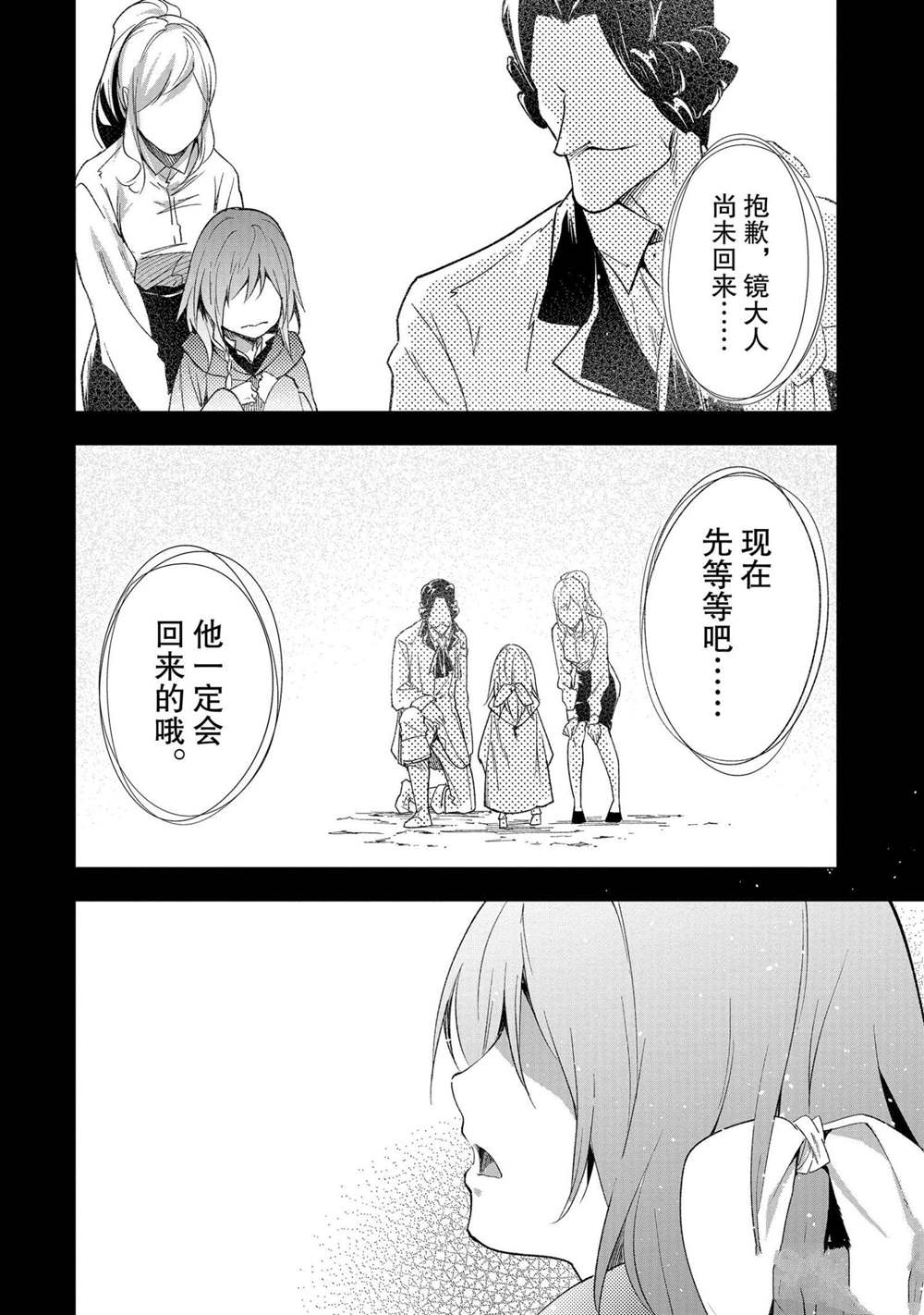 《LV999的村民》漫画最新章节第38话免费下拉式在线观看章节第【6】张图片