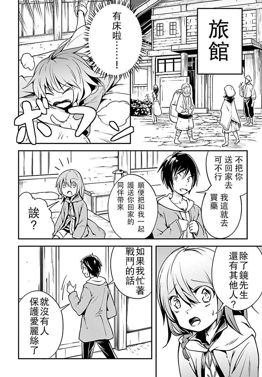 《LV999的村民》漫画最新章节第4话免费下拉式在线观看章节第【2】张图片