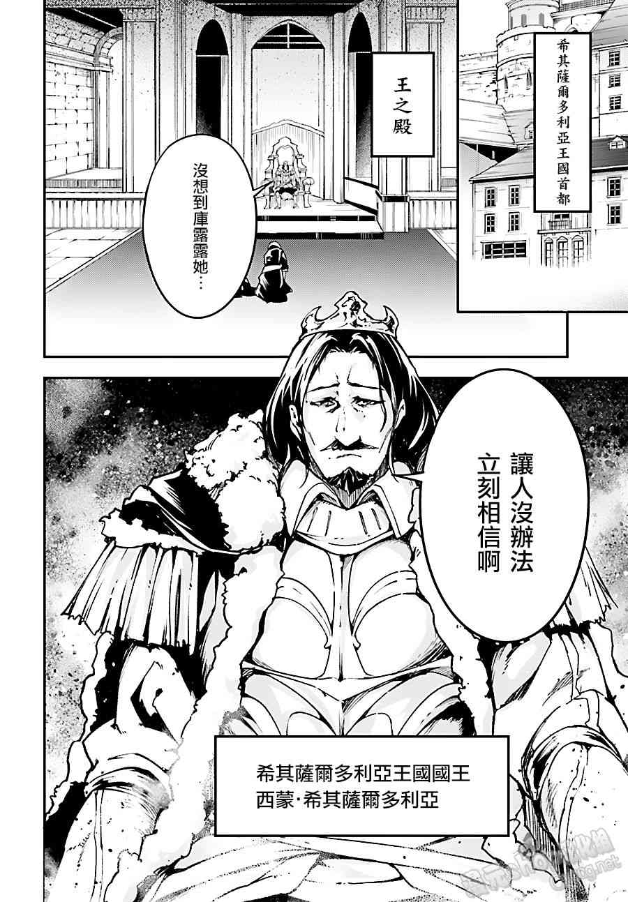 《LV999的村民》漫画最新章节第17话免费下拉式在线观看章节第【28】张图片