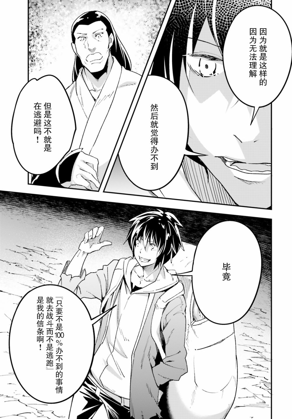 《LV999的村民》漫画最新章节第29话免费下拉式在线观看章节第【25】张图片