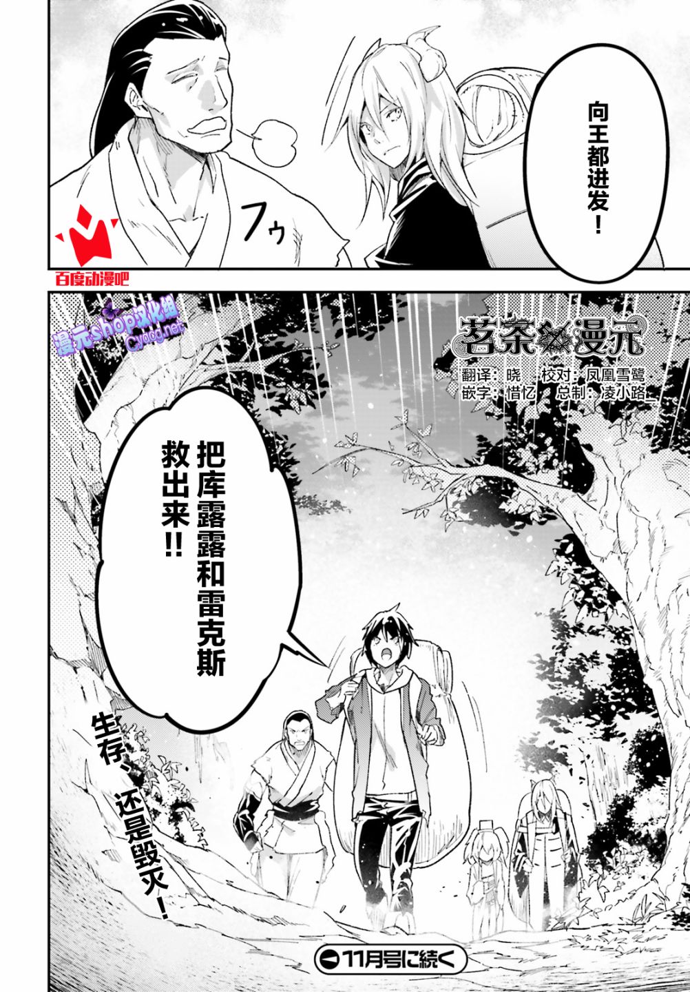 《LV999的村民》漫画最新章节第29话免费下拉式在线观看章节第【26】张图片