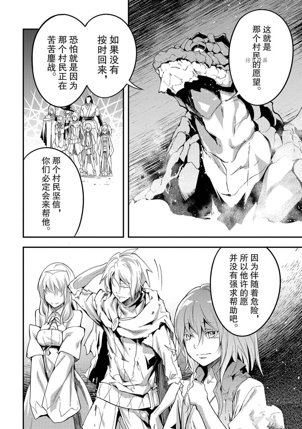 《LV999的村民》漫画最新章节第41话免费下拉式在线观看章节第【30】张图片