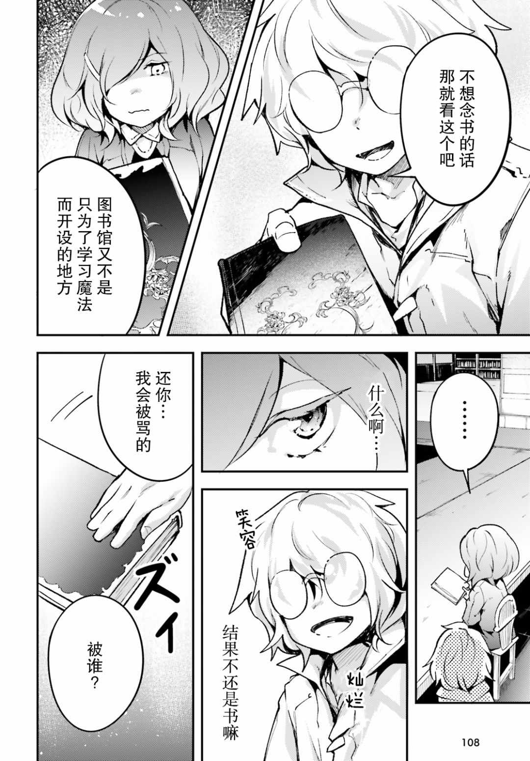 《LV999的村民》漫画最新章节第18话免费下拉式在线观看章节第【6】张图片