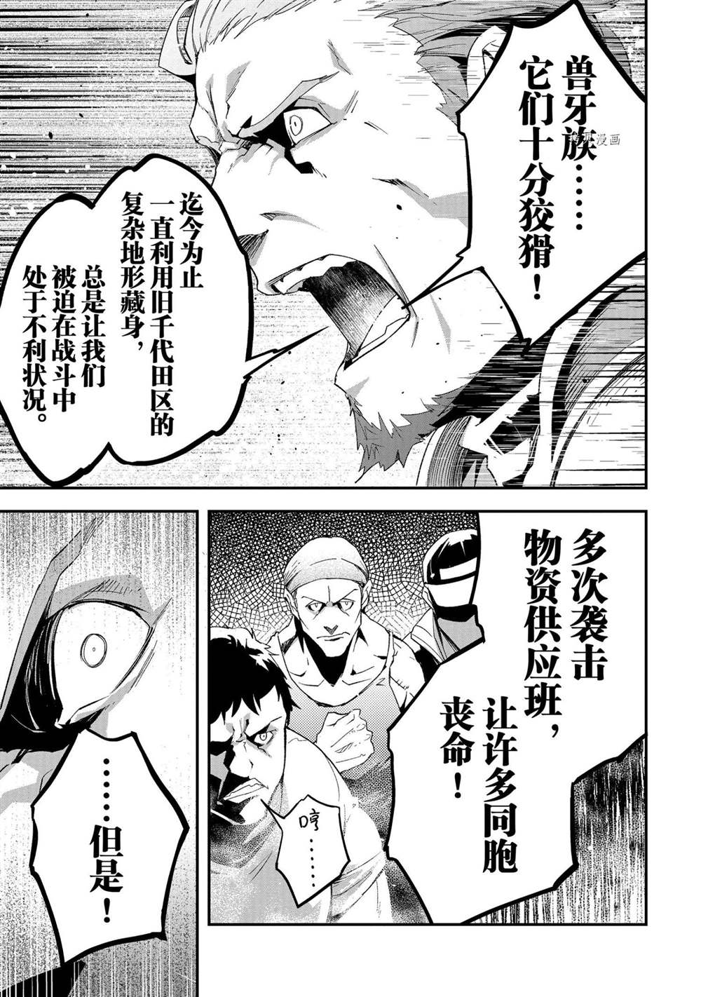 《LV999的村民》漫画最新章节第46话免费下拉式在线观看章节第【37】张图片