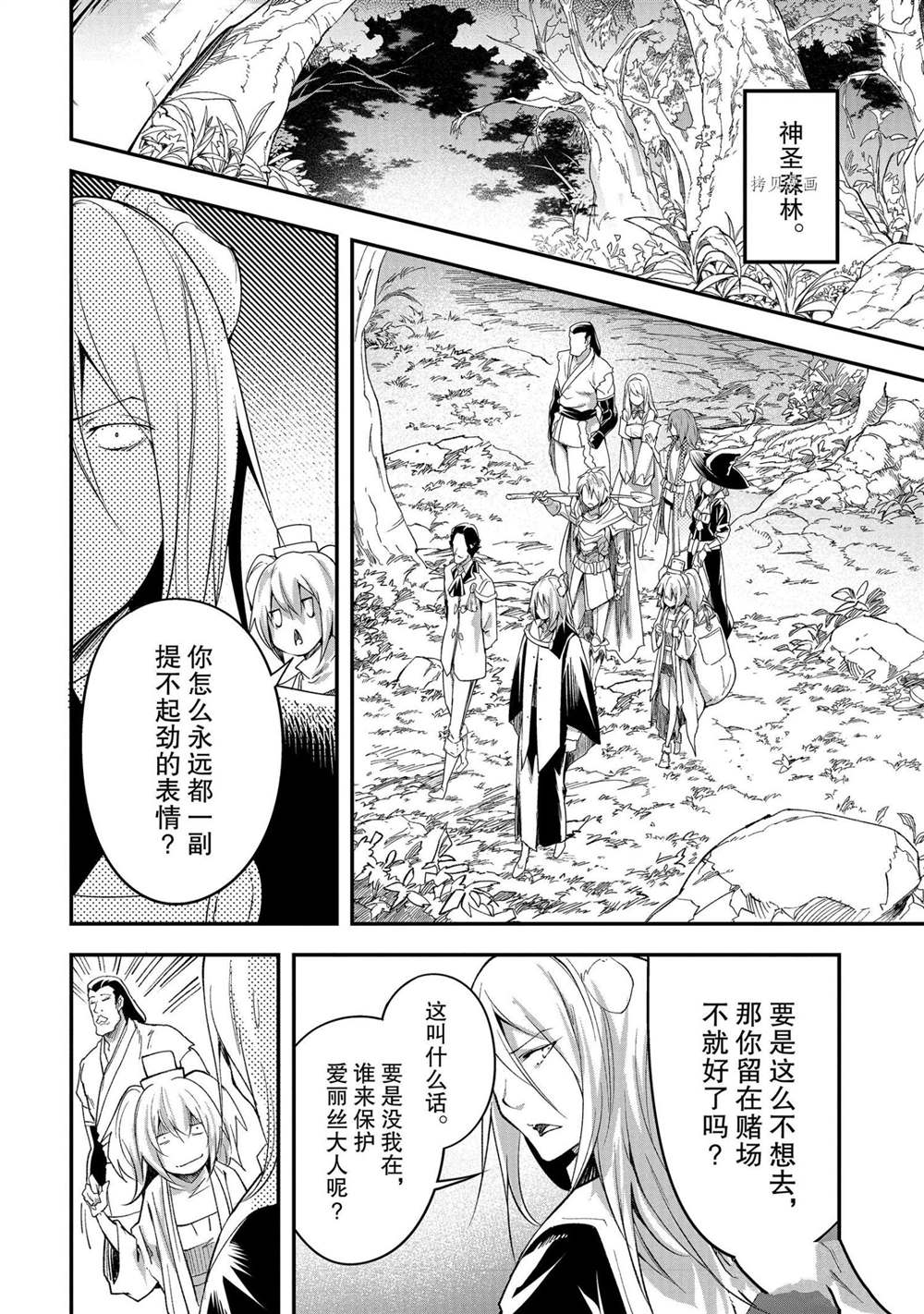 《LV999的村民》漫画最新章节第41话免费下拉式在线观看章节第【2】张图片