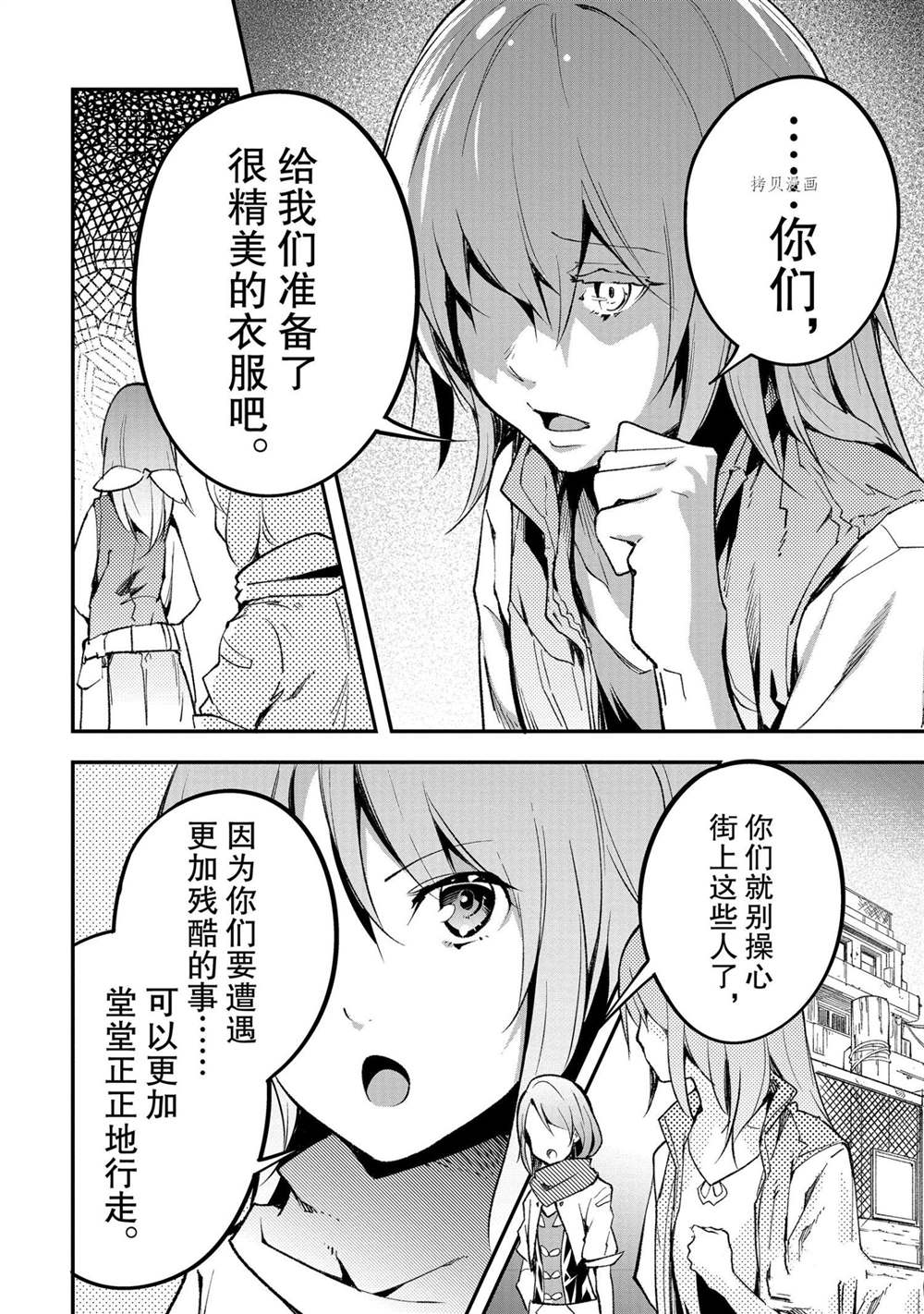 《LV999的村民》漫画最新章节第45话免费下拉式在线观看章节第【23】张图片