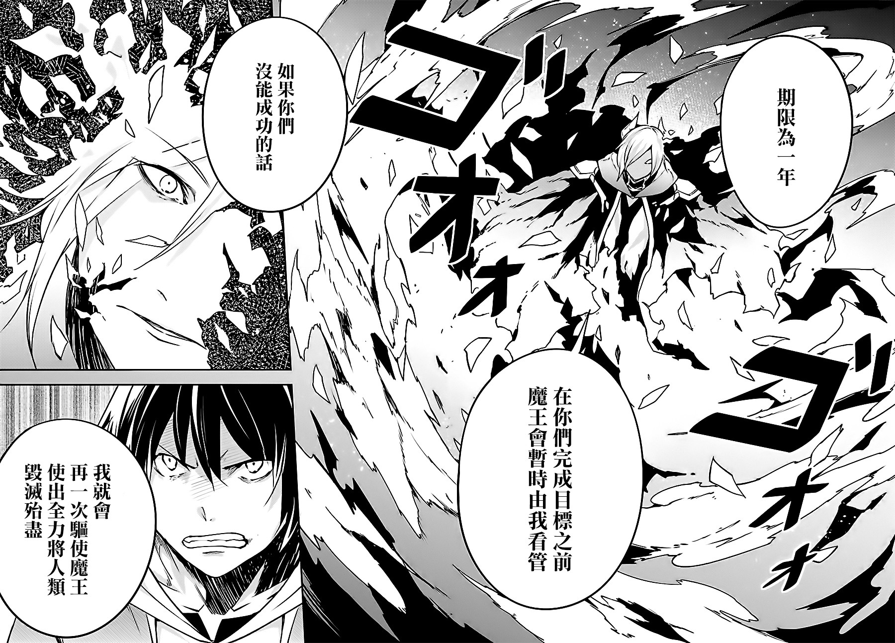 《LV999的村民》漫画最新章节第15话免费下拉式在线观看章节第【19】张图片