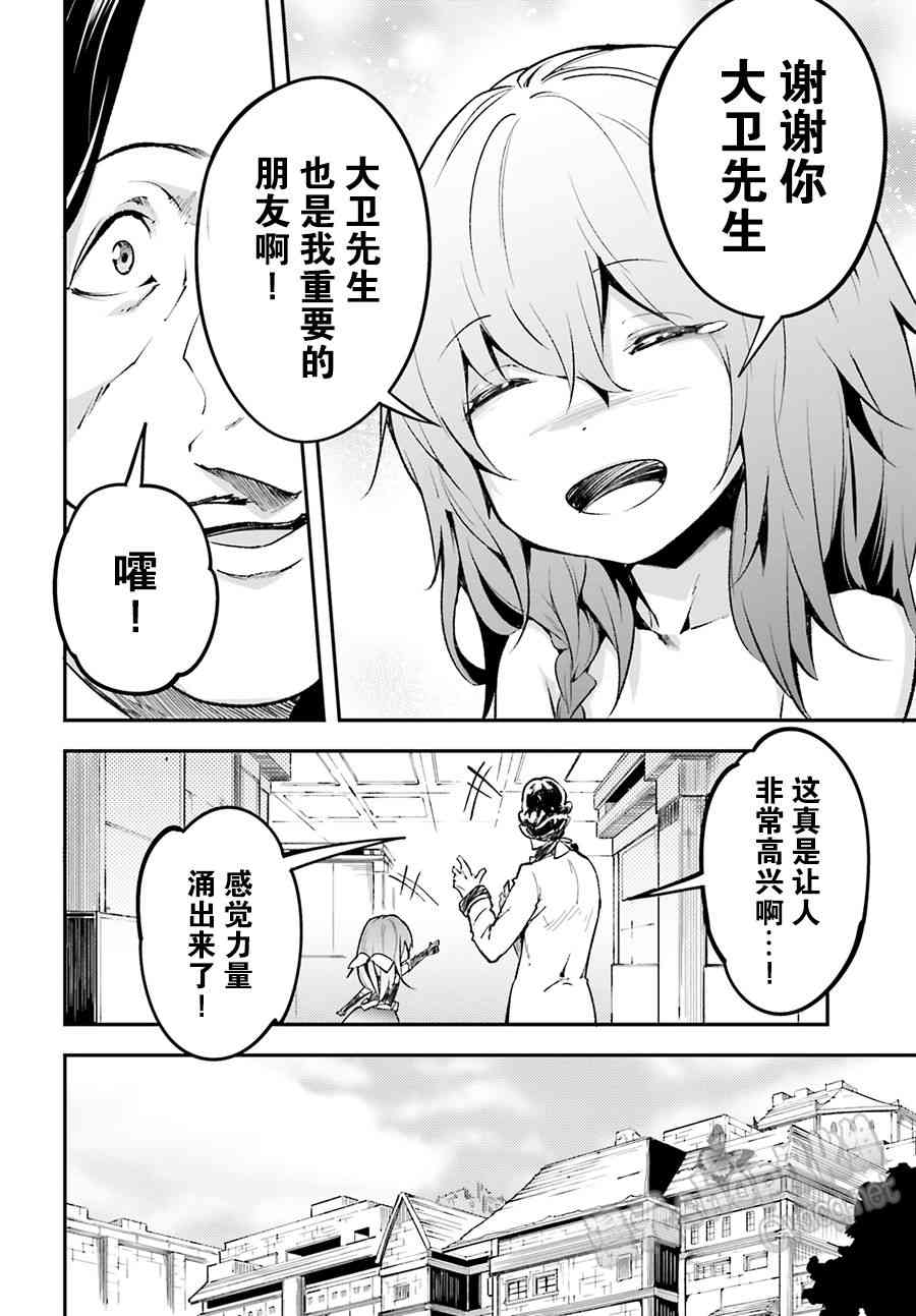 《LV999的村民》漫画最新章节第23话免费下拉式在线观看章节第【20】张图片