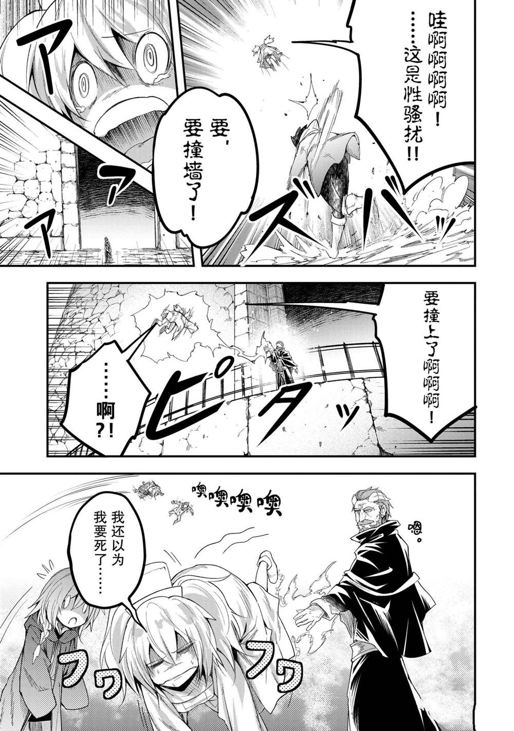 《LV999的村民》漫画最新章节第32话免费下拉式在线观看章节第【15】张图片