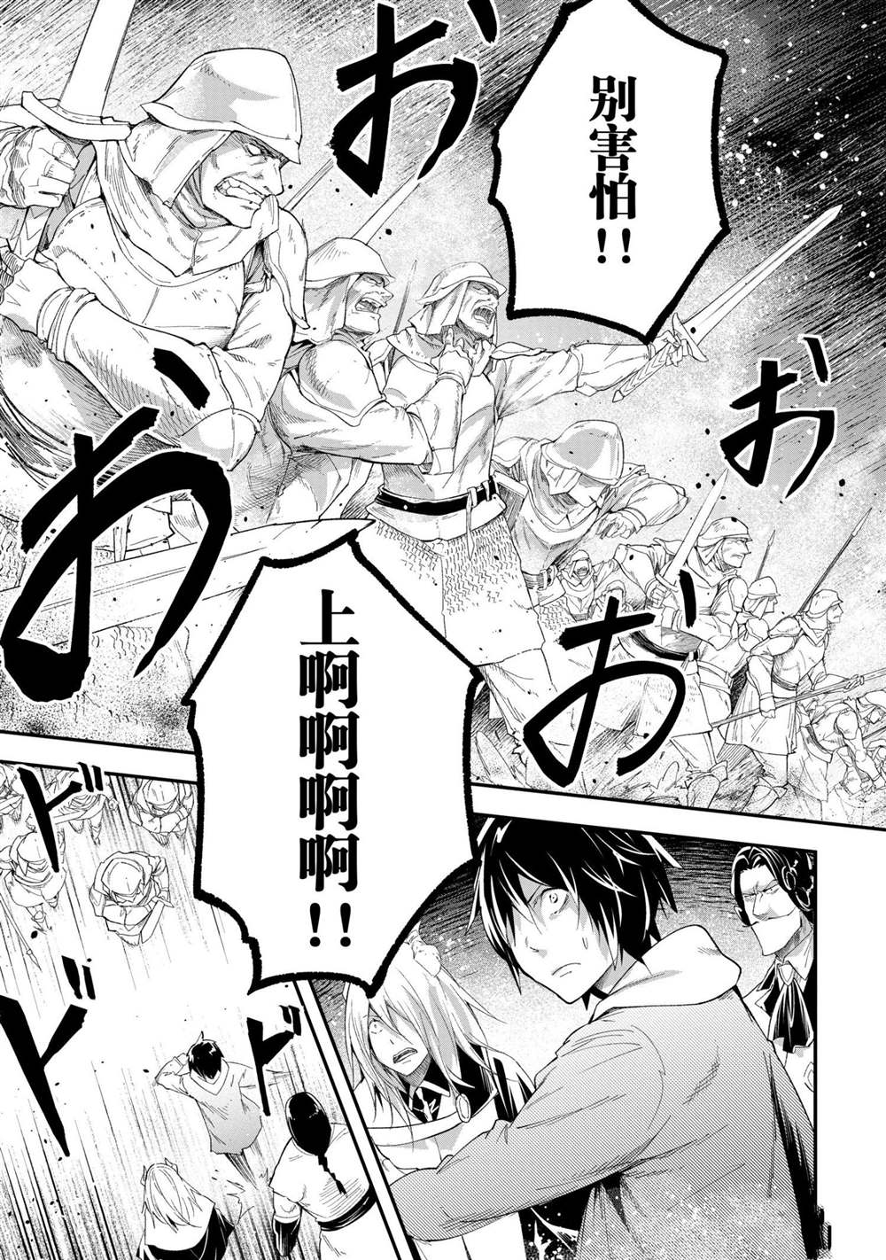 《LV999的村民》漫画最新章节第32话免费下拉式在线观看章节第【9】张图片