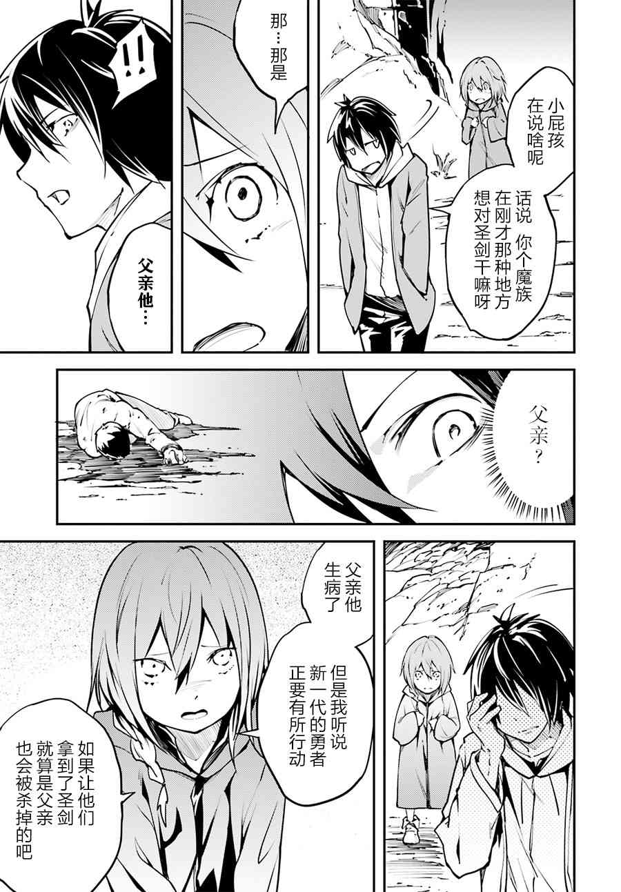 《LV999的村民》漫画最新章节番外免费下拉式在线观看章节第【6】张图片