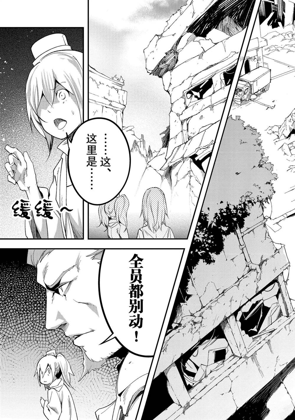 《LV999的村民》漫画最新章节第47话免费下拉式在线观看章节第【19】张图片