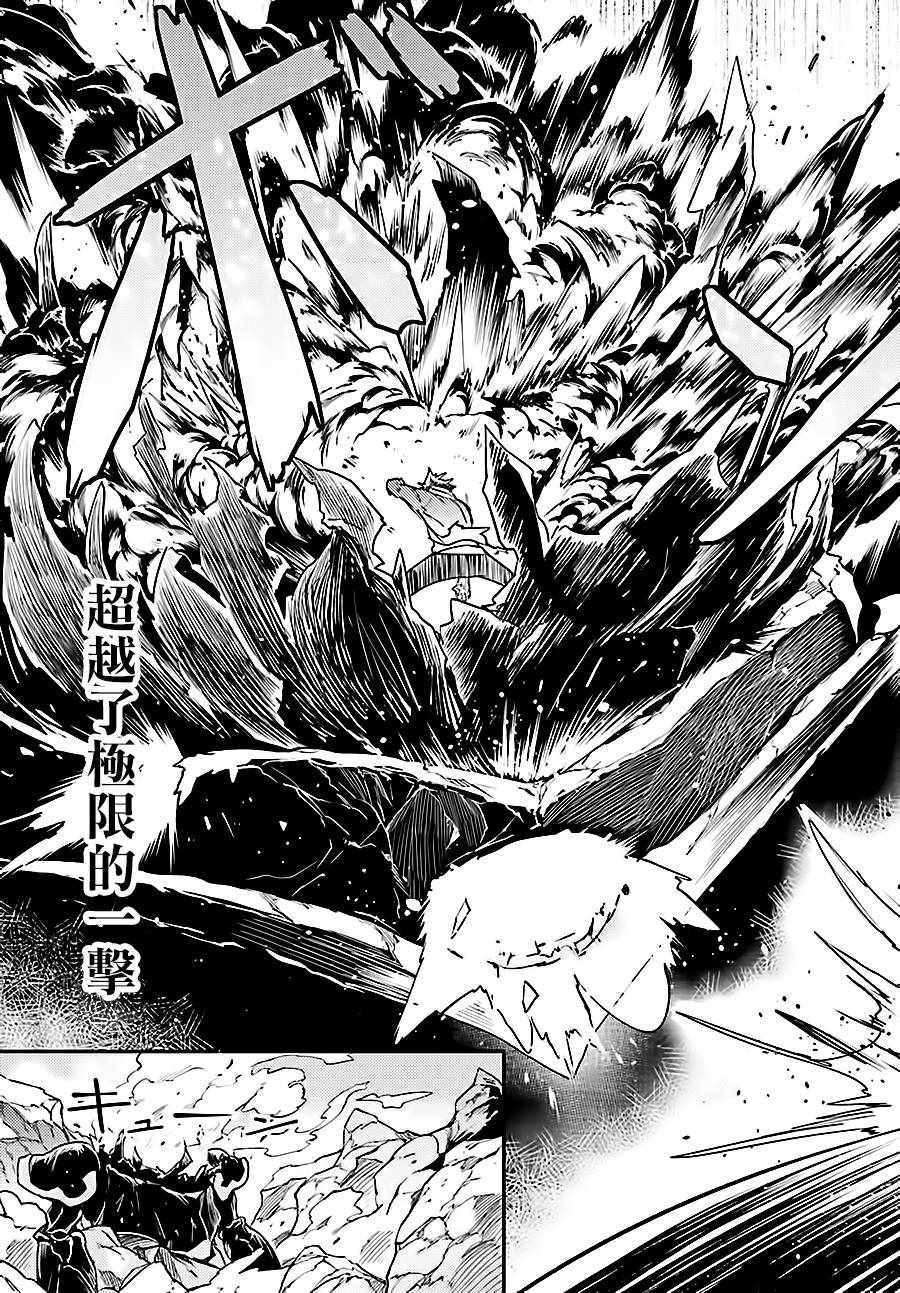 《LV999的村民》漫画最新章节第14话免费下拉式在线观看章节第【35】张图片