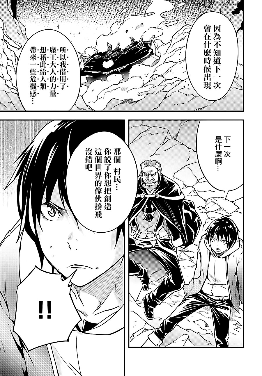 《LV999的村民》漫画最新章节第15话免费下拉式在线观看章节第【11】张图片