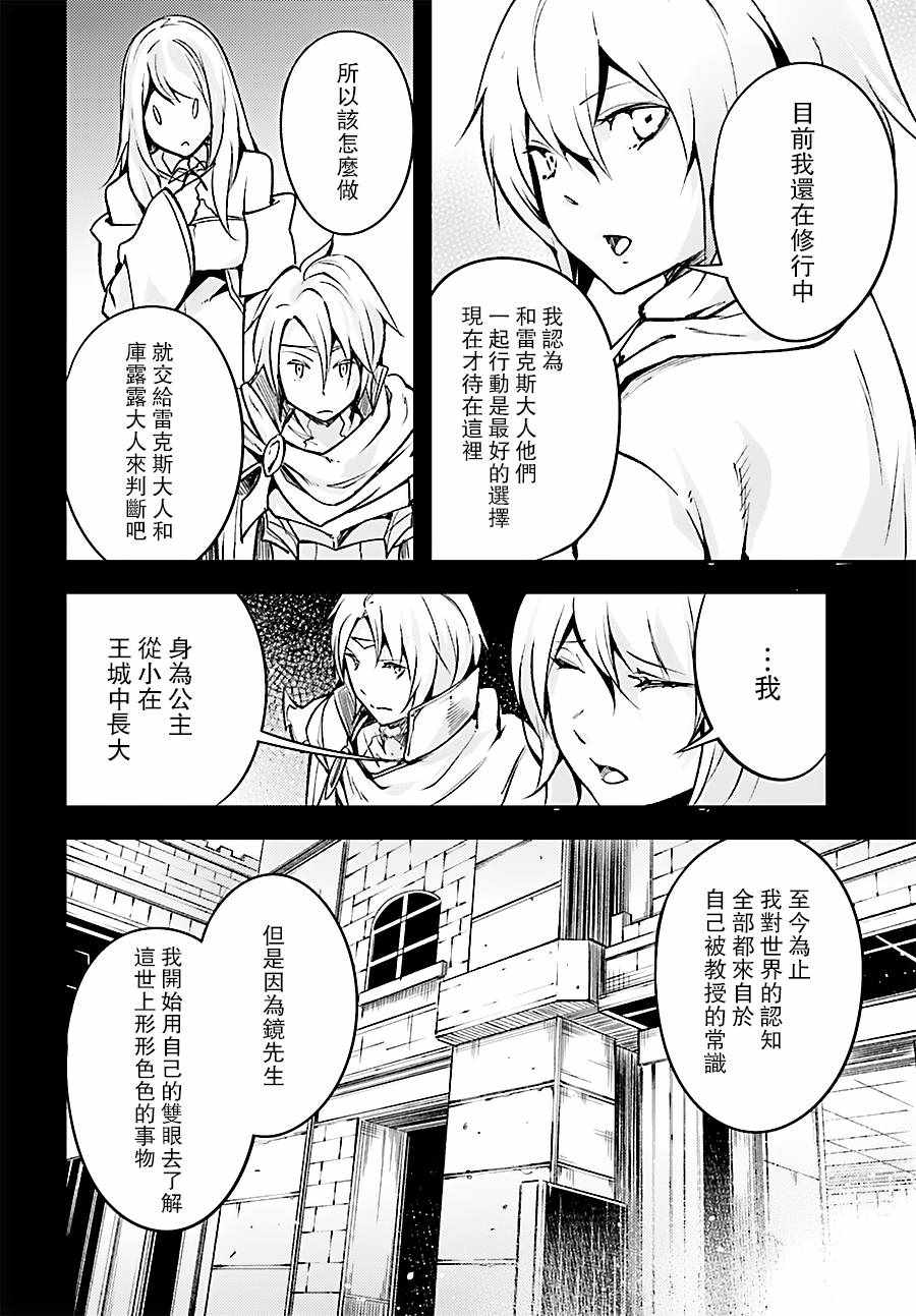 《LV999的村民》漫画最新章节第16话免费下拉式在线观看章节第【14】张图片