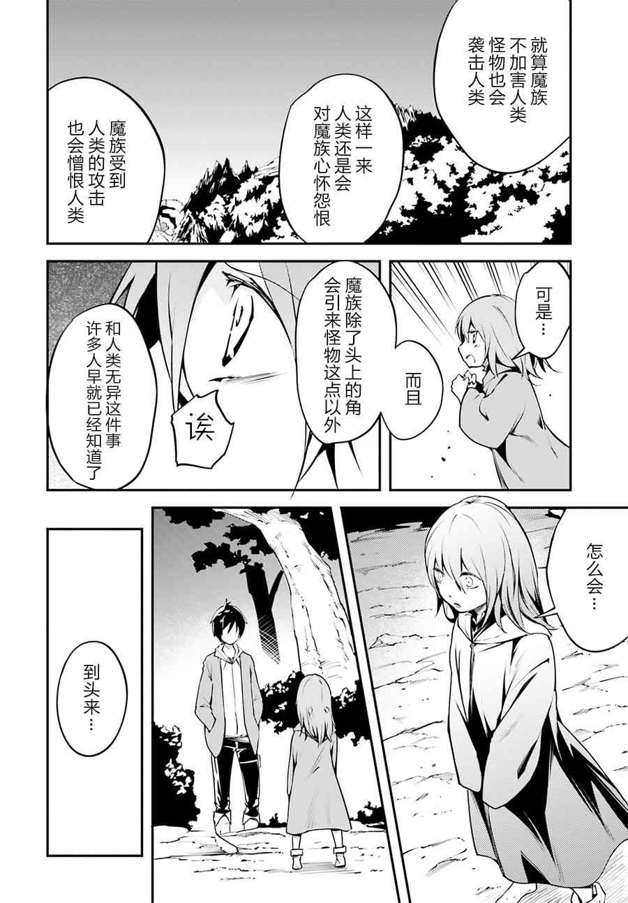 《LV999的村民》漫画最新章节番外免费下拉式在线观看章节第【13】张图片