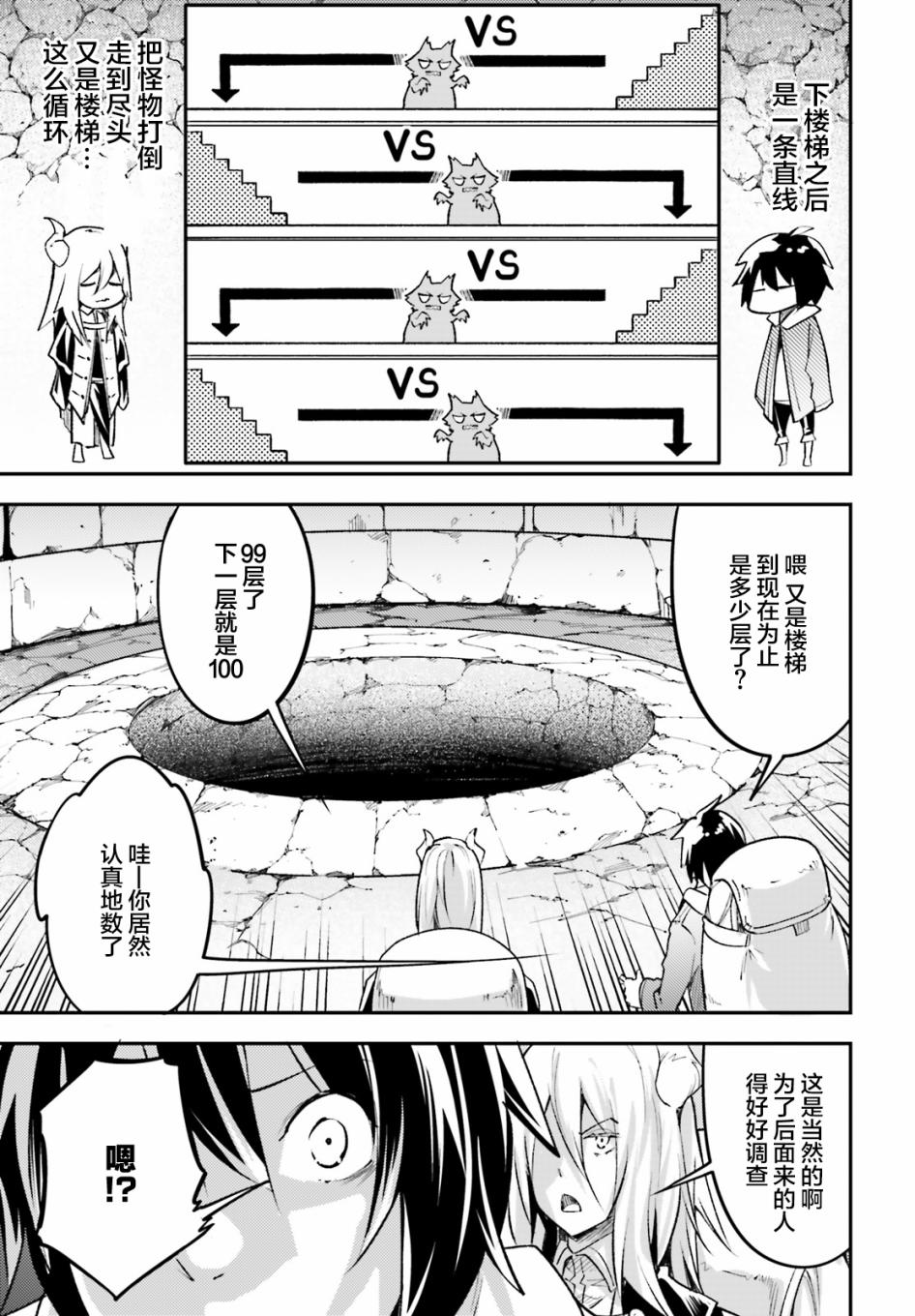 《LV999的村民》漫画最新章节第25话免费下拉式在线观看章节第【47】张图片