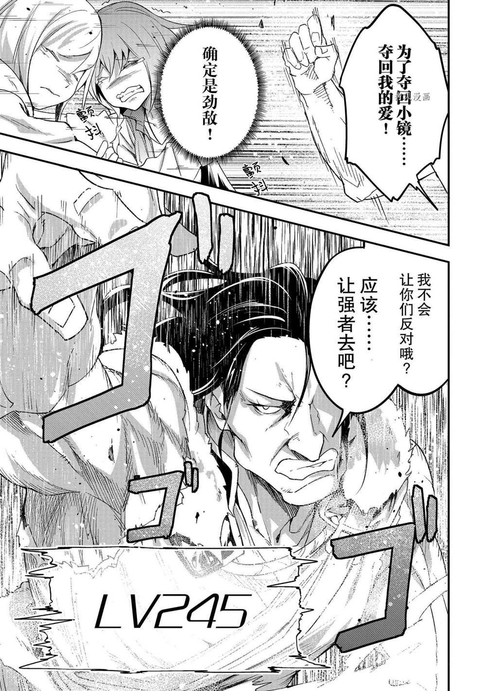 《LV999的村民》漫画最新章节第40话免费下拉式在线观看章节第【34】张图片