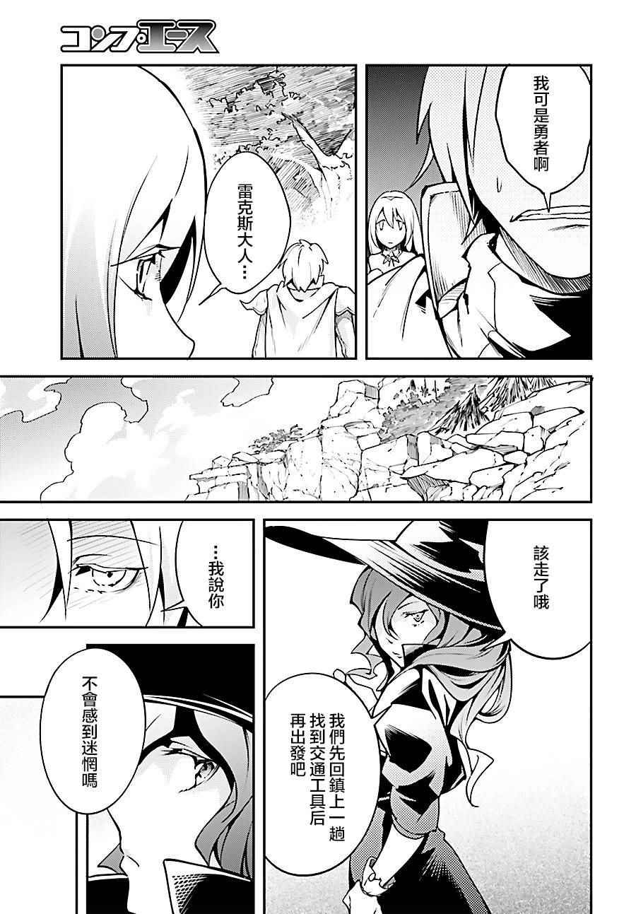 《LV999的村民》漫画最新章节第6话免费下拉式在线观看章节第【48】张图片