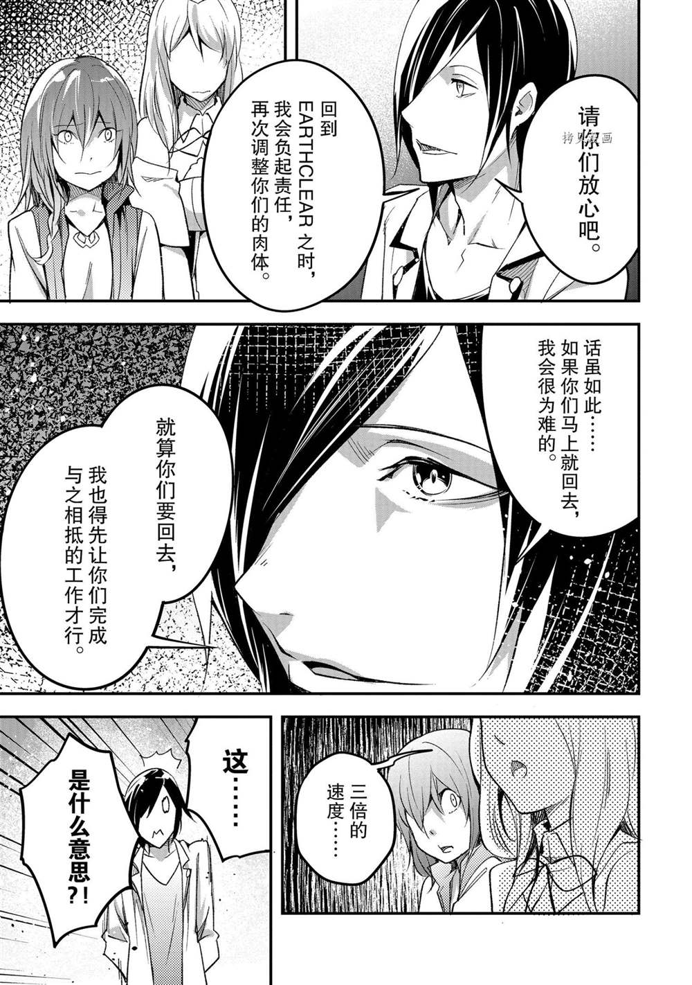 《LV999的村民》漫画最新章节第44话免费下拉式在线观看章节第【17】张图片