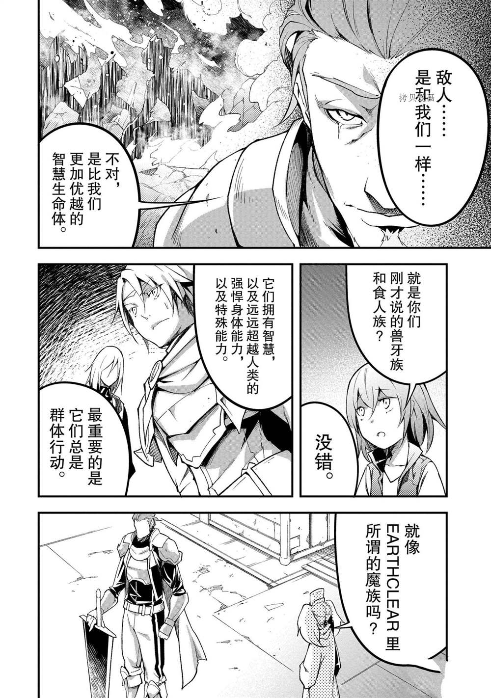 《LV999的村民》漫画最新章节第47话免费下拉式在线观看章节第【6】张图片