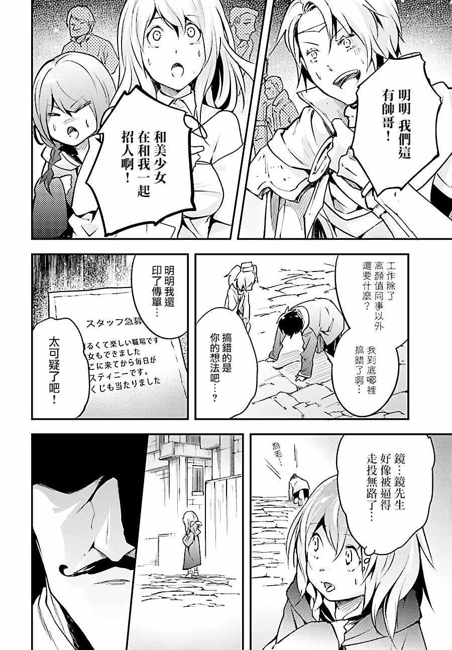 《LV999的村民》漫画最新章节第16话免费下拉式在线观看章节第【22】张图片