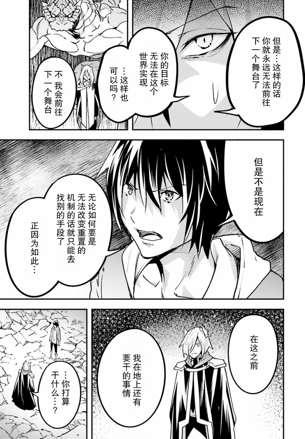 《LV999的村民》漫画最新章节第28话免费下拉式在线观看章节第【19】张图片