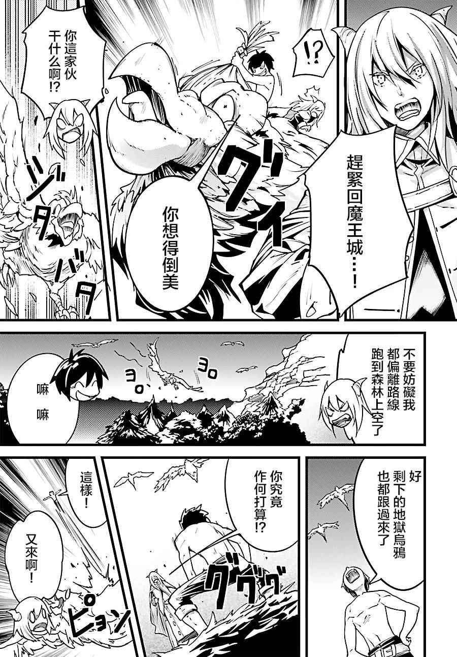 《LV999的村民》漫画最新章节第5话免费下拉式在线观看章节第【11】张图片