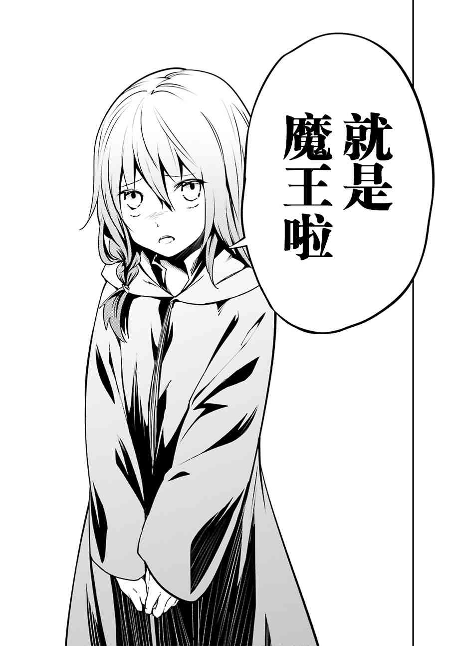 《LV999的村民》漫画最新章节番外免费下拉式在线观看章节第【8】张图片