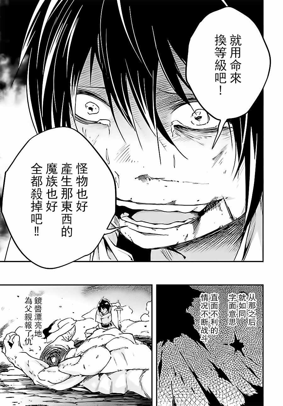 《LV999的村民》漫画最新章节第10话免费下拉式在线观看章节第【11】张图片