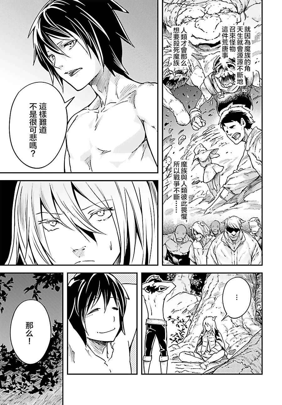 《LV999的村民》漫画最新章节第5话免费下拉式在线观看章节第【20】张图片