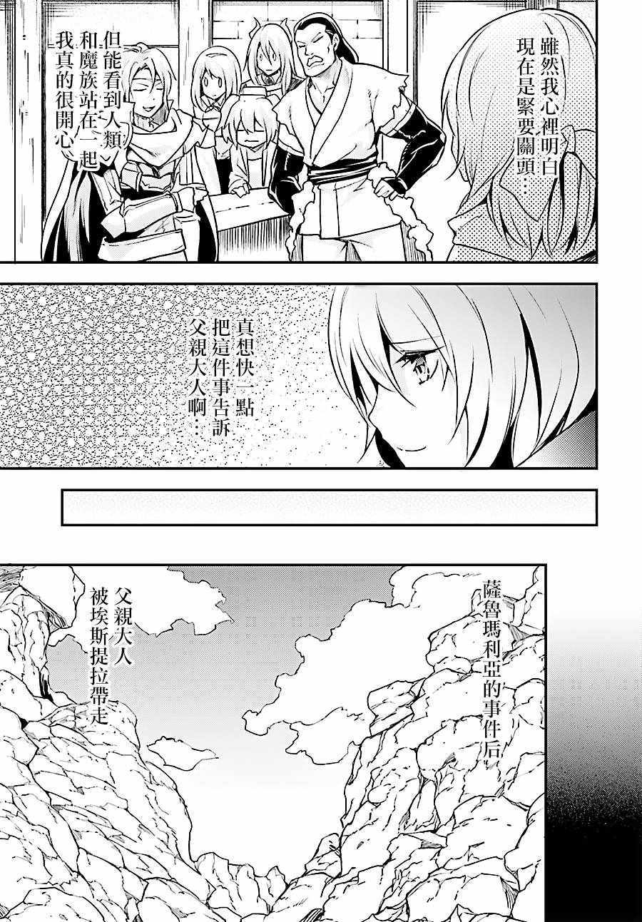 《LV999的村民》漫画最新章节第16话免费下拉式在线观看章节第【11】张图片