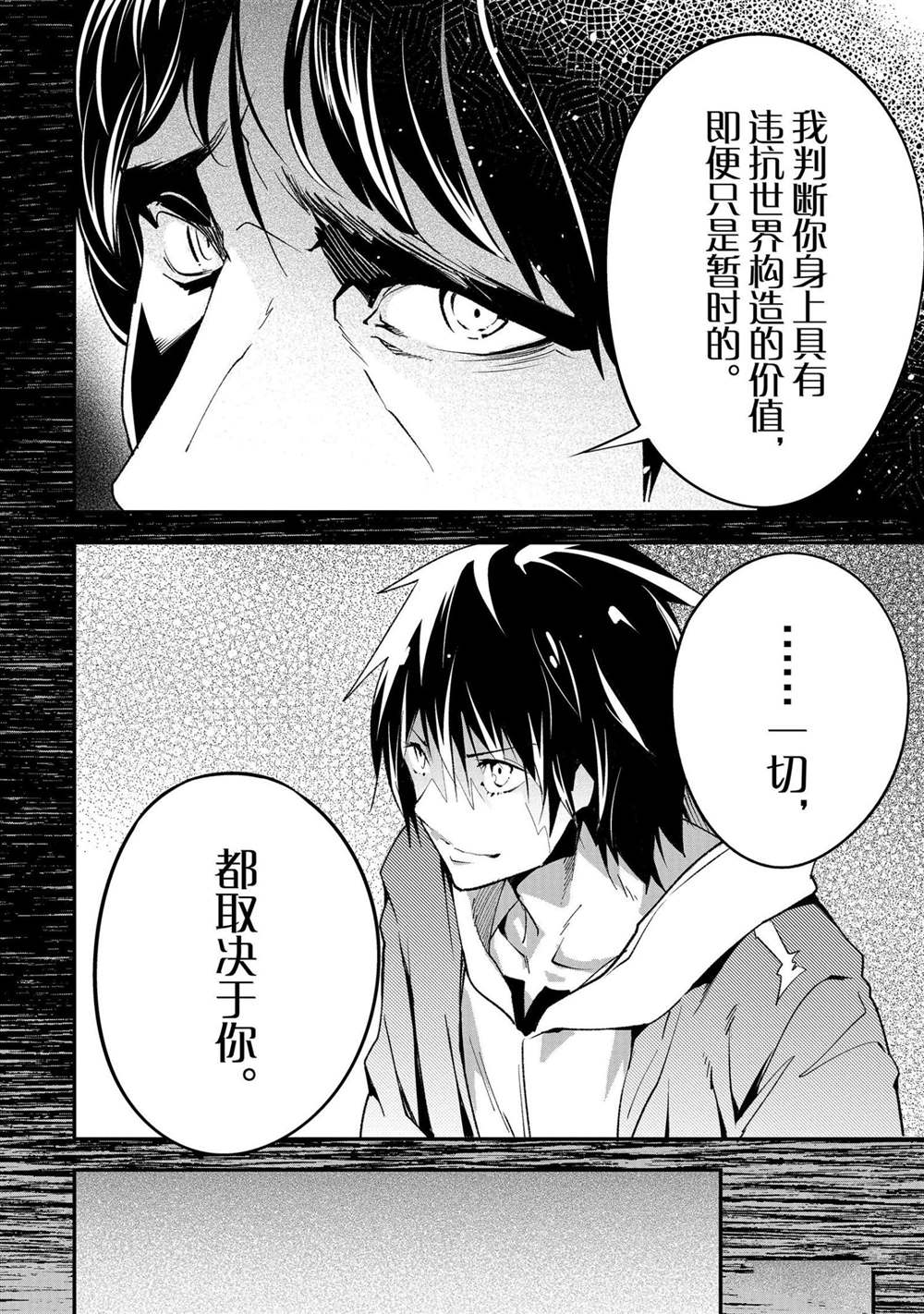 《LV999的村民》漫画最新章节第37话免费下拉式在线观看章节第【6】张图片