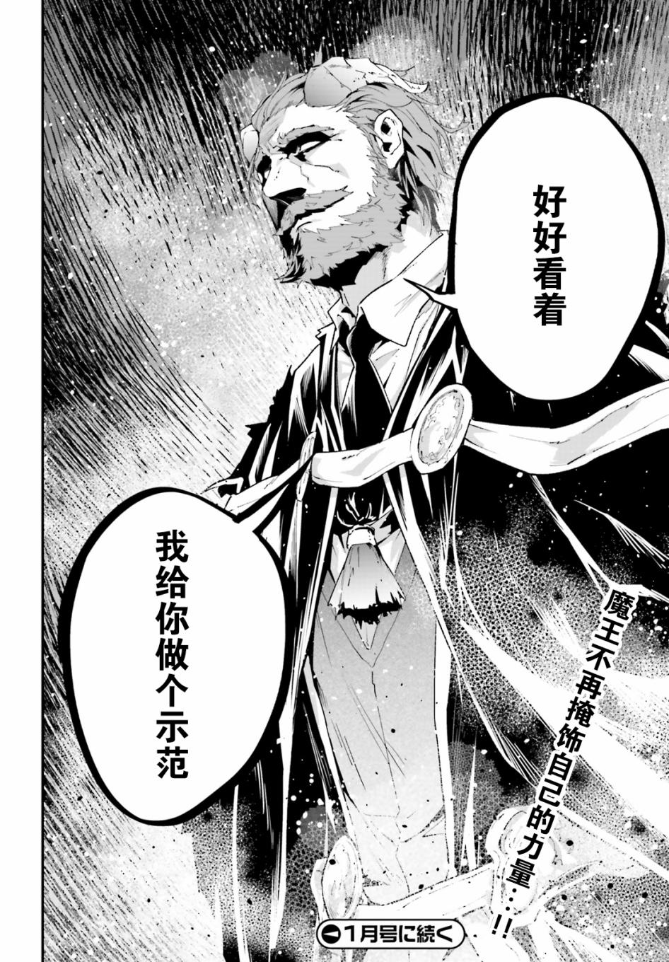 《LV999的村民》漫画最新章节第31话免费下拉式在线观看章节第【25】张图片