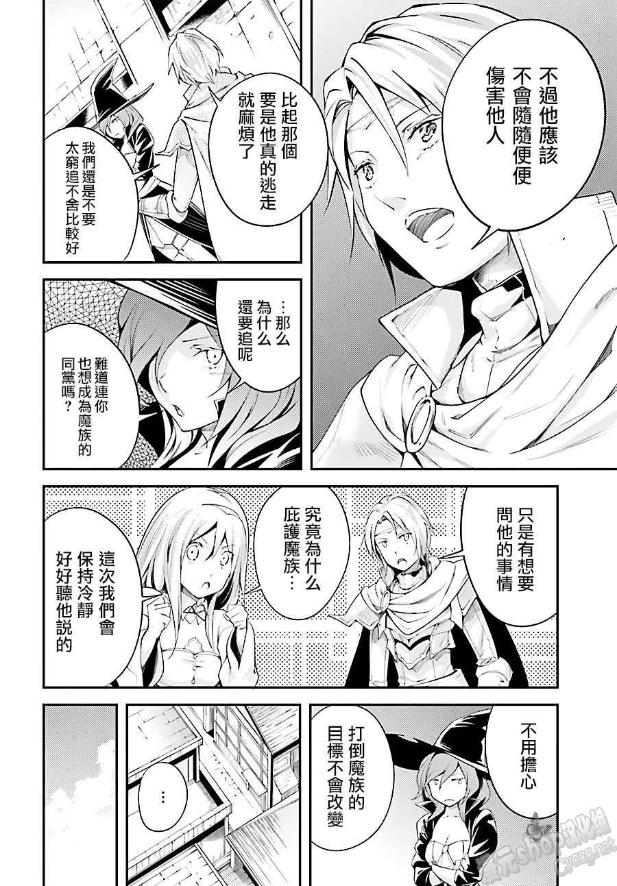 《LV999的村民》漫画最新章节第8话免费下拉式在线观看章节第【6】张图片