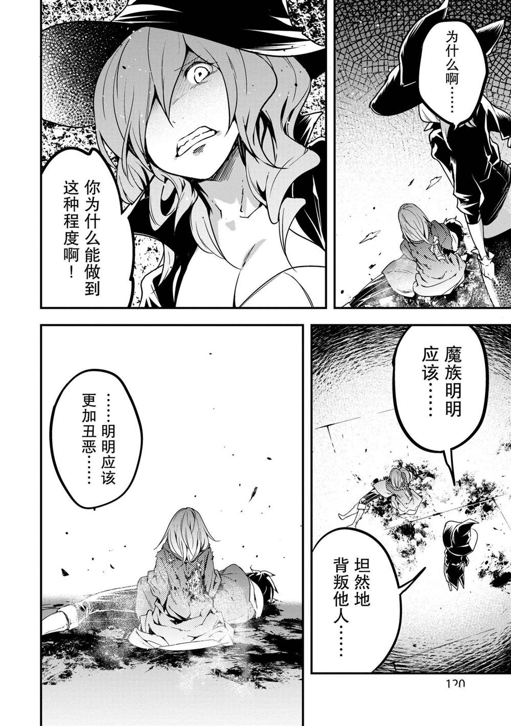 《LV999的村民》漫画最新章节第34话免费下拉式在线观看章节第【14】张图片