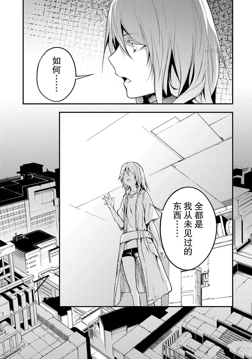 《LV999的村民》漫画最新章节第42话免费下拉式在线观看章节第【27】张图片