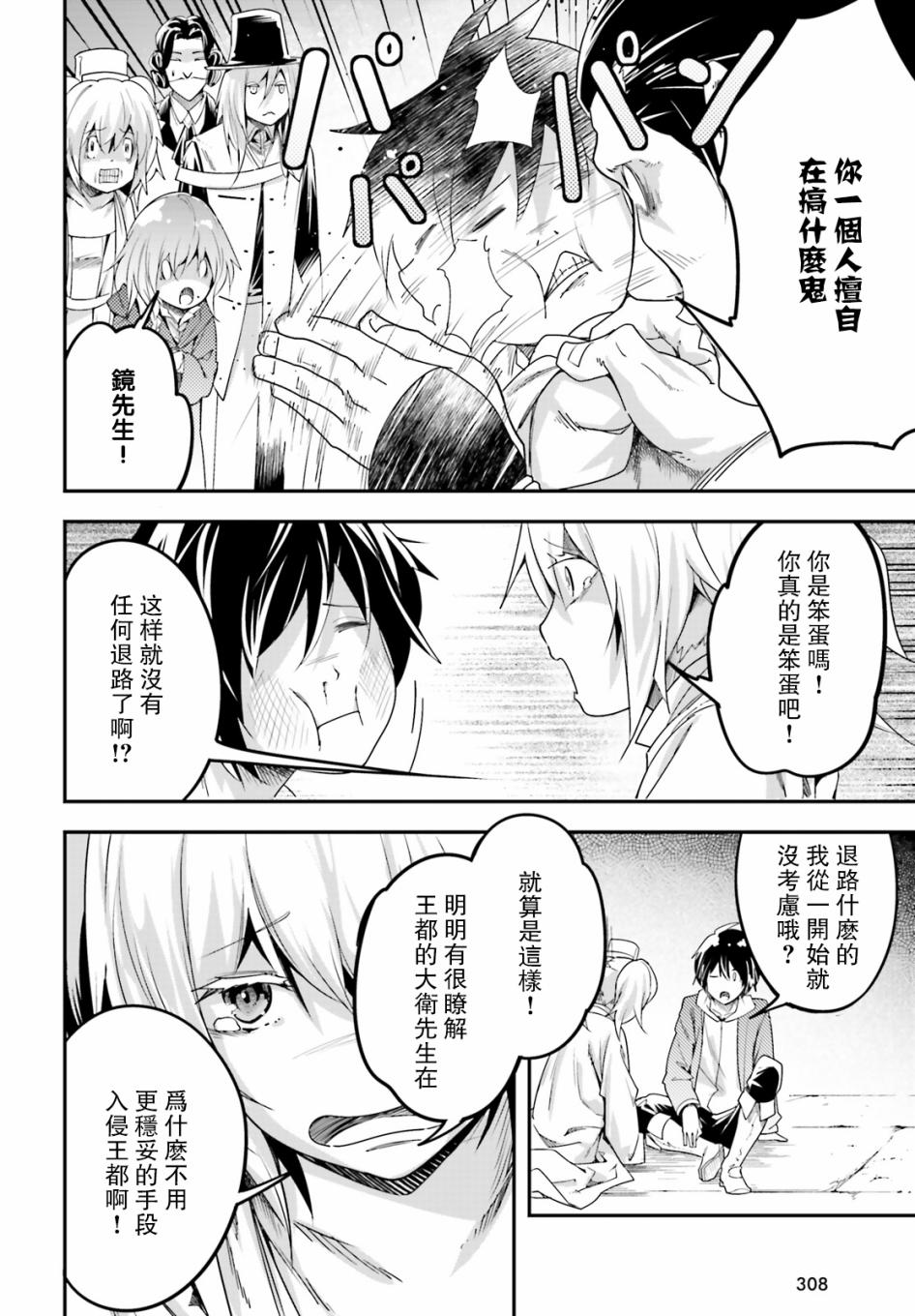 《LV999的村民》漫画最新章节第31话免费下拉式在线观看章节第【19】张图片