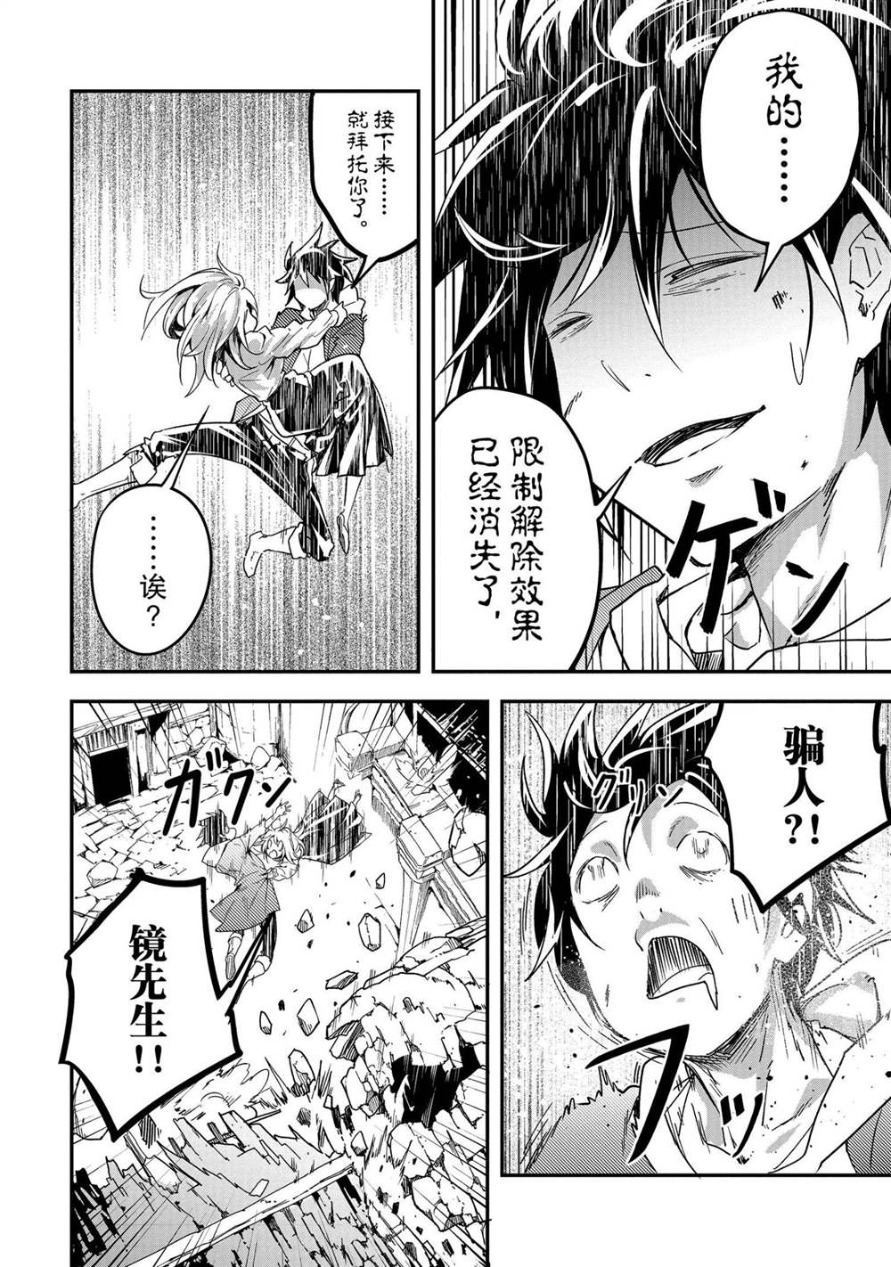 《LV999的村民》漫画最新章节第36话免费下拉式在线观看章节第【26】张图片