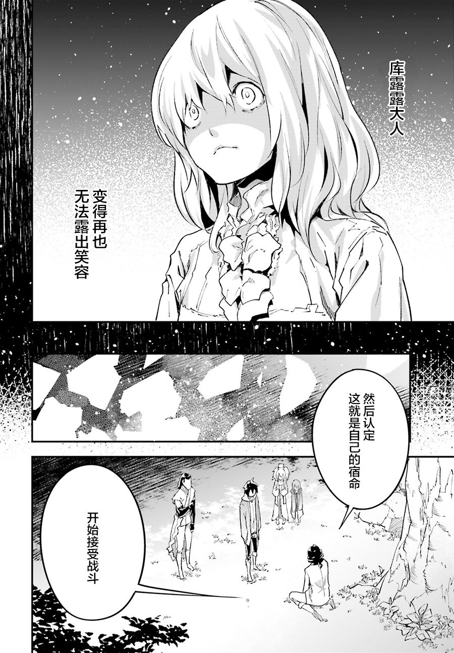 《LV999的村民》漫画最新章节第30话免费下拉式在线观看章节第【24】张图片