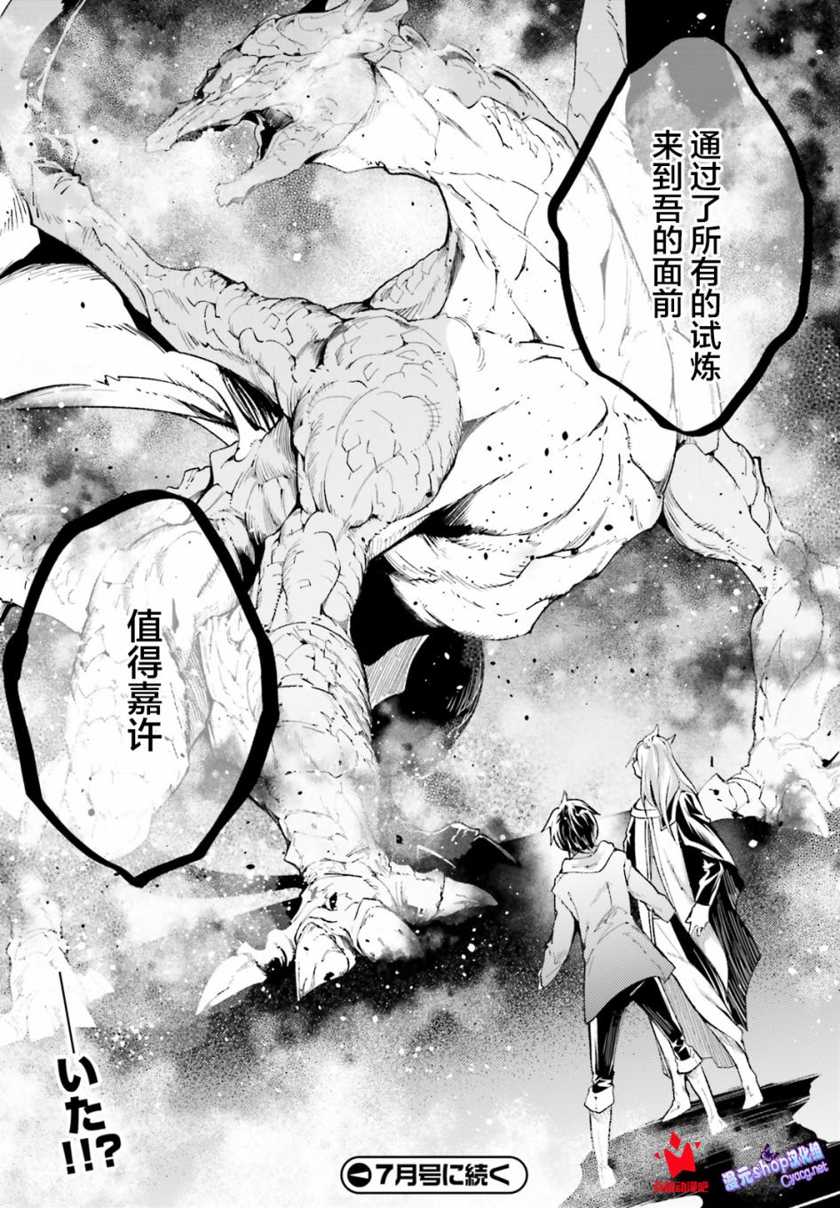 《LV999的村民》漫画最新章节第25话免费下拉式在线观看章节第【54】张图片