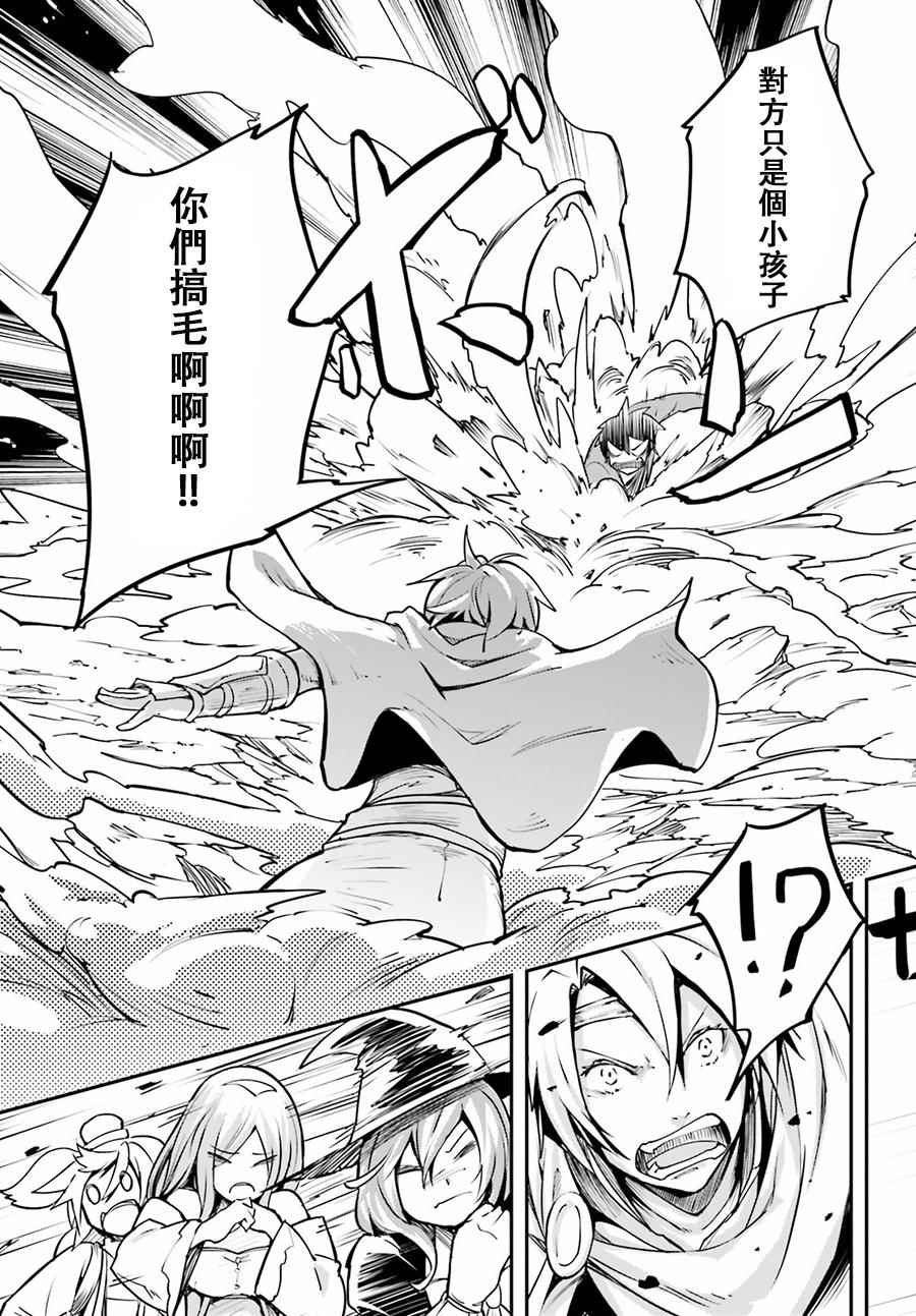 《LV999的村民》漫画最新章节第2话免费下拉式在线观看章节第【11】张图片