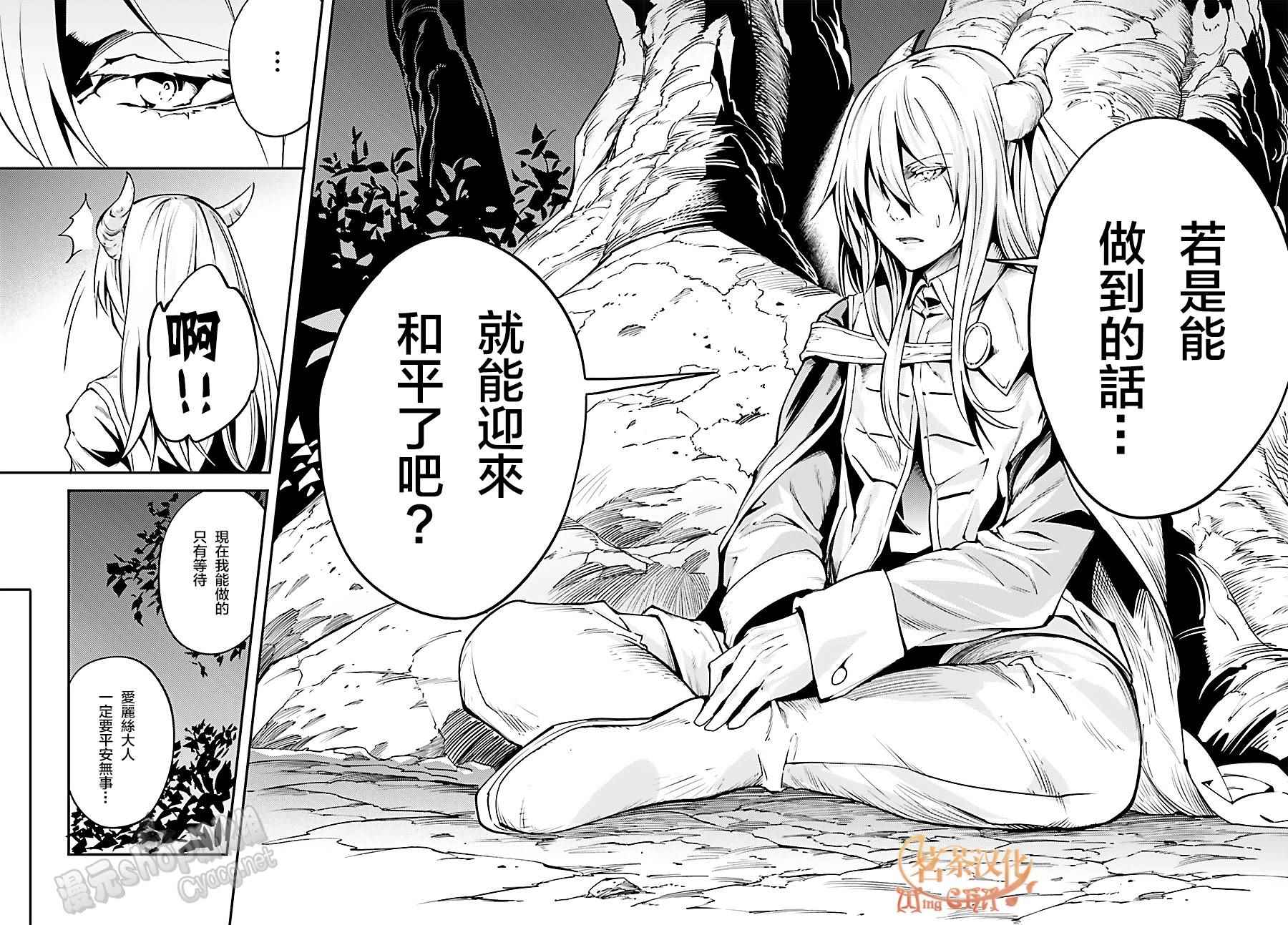 《LV999的村民》漫画最新章节第5话免费下拉式在线观看章节第【23】张图片