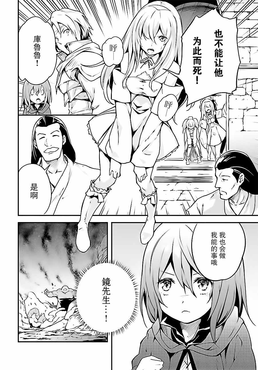 《LV999的村民》漫画最新章节第10话免费下拉式在线观看章节第【15】张图片