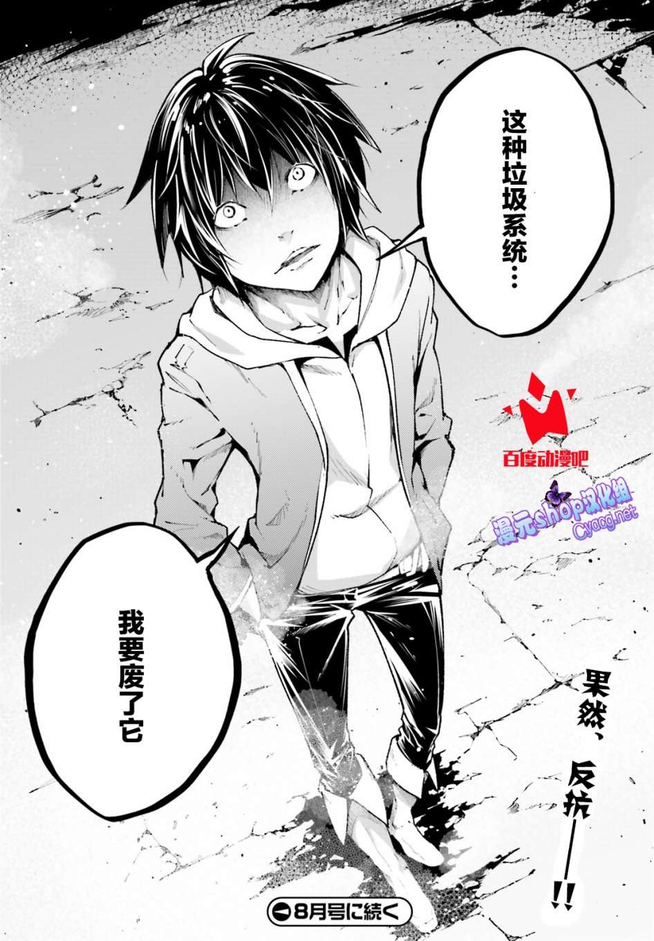 《LV999的村民》漫画最新章节第26话免费下拉式在线观看章节第【36】张图片