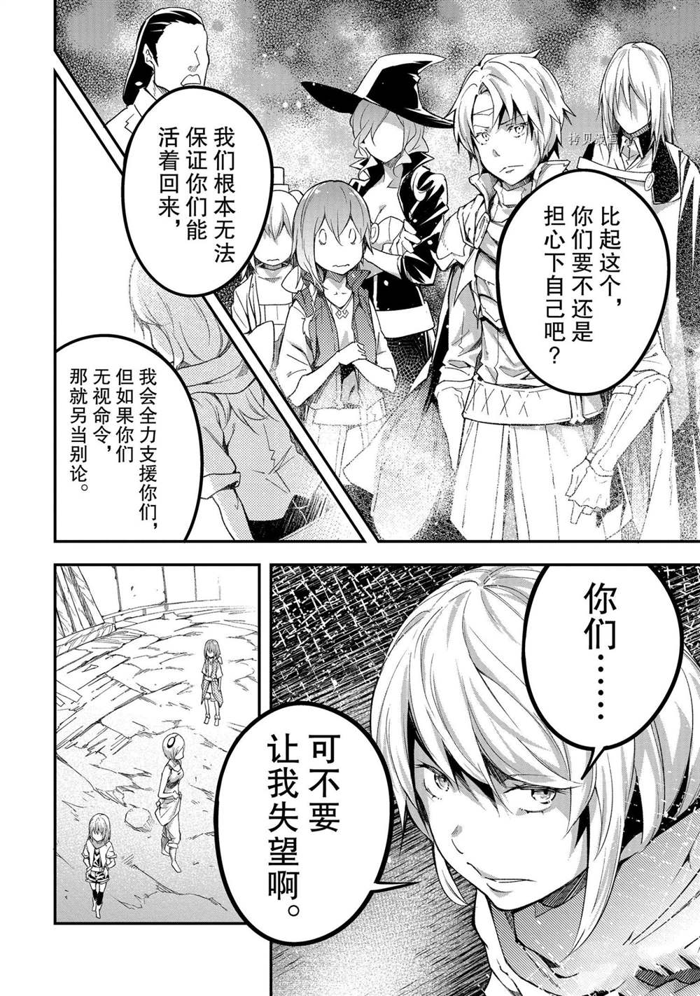 《LV999的村民》漫画最新章节第46话免费下拉式在线观看章节第【12】张图片